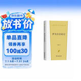 伊戈尔出征记（汉译世界文学4）