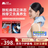 妙界肩颈系列R3至尊版肩颈按摩仪颈椎按摩器斜方肌腰背揉捏热敷送爸妈长辈男女生日节日礼物 礼盒装【仿艾灸碳热敷+按摩】R3至尊升级（香槟金）