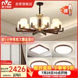 雷士（NVC）新中式原木风吊灯海棠木黄铜客厅灯卧室灯饰四室一厅NDBD10A-003