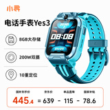 小寻儿童电话手表Yes3 微信版4G全网通防水定位视频通话中小学生6-12岁男女学生军绿色 国家补贴