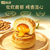 七鲜私厨扁桃仁咸蛋黄流心面包350g4个装早餐面包蛋糕零食糕点方便速食