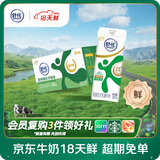 舒化【18天新鲜直达】零乳糖 低脂牛奶整箱京东自营220m/24盒