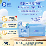 嘉宝（GERBER）【新升级尝鲜装】原味高铁米粉25g*20