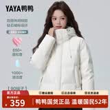鸭鸭时尚短款羽绒服女士2026年冬季新款百搭小个子连帽面包服学生外套 米白色 S /155(建议选择80-105斤)