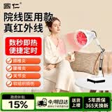 国仁医用级神灯理疗仪家用红外线理疗灯治疗仪烤灯烤电HW-T-2