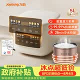 九阳（Joyoung）5升家用大容量4~5人微压电饭煲电饭锅28分钟冷水快饭前置彩屏9大功能菜单大火力熬煮F-50FZ515
