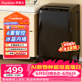 荣事达（Royalstar）【价保618】波轮洗衣机7KG全自动家用租房宿舍洗脱一体机 以旧换新 玄武灰RB7026TPE