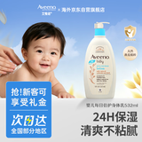 艾惟诺（Aveeno）【韩国原装进口】婴儿倍护身体乳 保湿滋润儿童面霜532ml