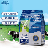 爱薇牛（jersey）澳洲进口高钙高蛋白生牛乳全脂成人奶粉无蔗糖儿童学生中老年800g