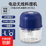 绞肉机小型打蒜器家用绞蒜切蒜器多功能辅食料理机电动蒜泥神器蒜蓉机自动切菜机压蒜器 蓝色-玻璃杯 0.26L 4页刀
