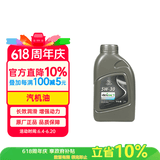 AC德科（ACDelco）原厂机油 别克 5W-30机油 全合成1L 汽车保养 君越昂科威凯越GL8