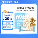 ffit8燕麦蛋白谷物棒蛋白棒能量棒 蛋白早餐代餐棒 厚乳椰椰味25g*7