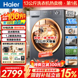 海尔（Haier）【2026年新款58E小红花】滚筒洗衣机全自动洗烘一体带烘干家用超薄大容量冲浪洗以旧换新国家补贴 即烘即穿+精华洗+空气洗+蓝盾除菌 滚筒洗烘 13kg