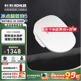 科勒（KOHLER） 智能马桶盖智能坐便盖板加热冲洗马桶座圈洁身器 即热纤圆版智能盖38201T | U型马桶适配