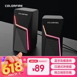 COLORFIRE蓝牙桌面音响 有线电脑音响音箱 家用桌面台式机笔记本发光游戏音箱 RGB光效 FS-D2201