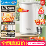 美的（Midea）电热水壶家用烧水壶食品级304不锈钢 1.7L大容量0涂层无缝内胆开水壶泡茶 MK-SH17M301【价保618】