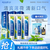 云南白药【采销推荐】经典薄荷护龈牙膏囤货装清新口气改善牙龈问题210g*3