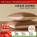 水星家纺枕套全棉枕头套100%纯棉A类枕头罩一对装双人家用48x74cm棕
