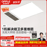 欧普照明（OPPLE）卫生间风暖浴霸照明排气一体集成吊顶浴室取暖风 暖烁