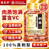 福茗源刺梨干贵州特产精选大颗粒脱刺富含Vc泡水喝的养生茶叶罐装300g