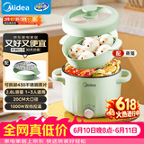 美的（Midea）电煮锅 宿舍小电锅 电蒸锅 多功能家用宿舍泡面小火锅 蒸煮一体电热锅2.6L多功能锅XZE2066 配蒸笼