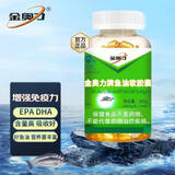 金奥力鱼油软胶囊中老年保健品鱼油深海软胶囊礼物礼盒送父母长辈 鱼油软胶囊300粒