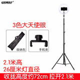DOBOLY 手机直播支架三脚架主播便携落地快手户外拍视频拍照拍摄自拍杆补光灯三角架子多功能设备懒人