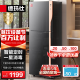 德玛仕（DEMASHI）商用消毒柜 立式消毒碗柜消毒柜家用酒杯茶杯餐具碗筷家用厨房紫外线消毒柜大容量立式消毒柜 7层380升丨高端智能定时丨紫外线+中温一星消毒