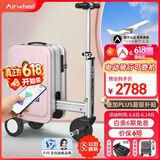爱尔威（Airwheel）电动行李箱可骑行智能拉杆箱可坐可代步20英寸登机箱 豪华版一粉