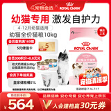 皇家猫粮 幼猫猫粮 幼猫奶糕 K36 通用粮 4-12月 10KG