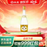 汾酒黄盖玻汾 清香型白酒 48度 475mL单瓶装父亲节 端午送礼