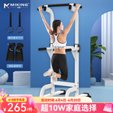 迈康（MIKING）单杠家用引体向上器室内单双杠多功能儿童增高男女士拉伸健身器材 4001F单双杠白色+吊环+悬臂带