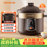 九阳（Joyoung）电炖锅 电砂锅 电炖盅 炖汤盅煲汤锅多功能锅 紫砂锅 燕窝炖盅 煮粥神器 熬粥锅 5L容量05AK