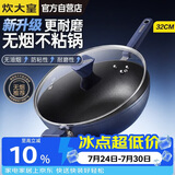 炊大皇炒锅不粘锅易洁少油烟平底炒菜锅煎锅32cm磁炉通用深蓝SL32CG