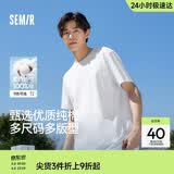 森马【纯棉3A抗菌】短袖T恤男夏季运动休闲短袖男款圆领打底衫白色t恤