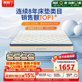 喜临门梦蝶Pro 乳胶椰棕床垫独袋弹簧抗菌防螨床垫 1.2x2米 软硬适中