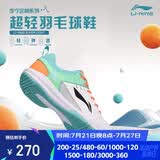 李宁（LI-NING）羽毛球鞋男女情侣款火箭鞋网球鞋乒乓球鞋贴地飞行运动鞋
