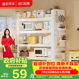 溢彩年华厨房置物架落地货架书架打印机收纳架零食架三层双围栏 50*30*80