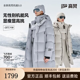 高梵黑金鹅绒服机能5.0六格男女同款加厚中长款羽绒服经典百搭休闲风 紫金3号 S