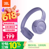 JBLTUNE520BT头戴式蓝牙无线耳机 通话降噪耳机耳麦 手机电脑笔记本苹果耳机 紫色