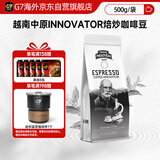 中原（TRUNG NGUYEN）咖啡豆 越南原装进口 Innovator意式拼配 门店同款金奖豆中烘500g