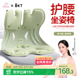 BKT护腰坐垫腰靠垫办公室人体工学坐姿椅加大腰托靠背居家沙发靠背垫