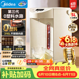 美的（Midea）电水瓶母婴级316L不锈钢内胆水壶家用5L大容量净饮水机自动智能保温一体除氯01CPro【价保618】