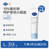 戴·可·思（Dexter）婴儿舒缓护臀隔离膏 氧化锌15%隔离呵护屁屁新生儿护臀霜45g