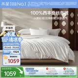 水星家纺蚕丝被100%柞蚕丝冬被子冬季保暖被芯220×240cm 约7.5斤