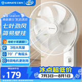 艾美特（AIRMATE）电风扇商用壁扇壁挂式风扇家用摇头转页扇餐厅宿舍食堂工业工程风扇七叶定时墙壁风扇 FW3547T2