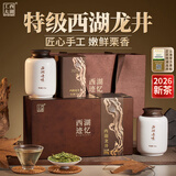西湖工夫龙井绿茶明前特级老茶树茶叶礼盒350g春茶高端送长辈领导老丈人