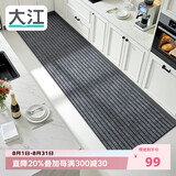 大江厨房地垫防水防滑可擦免洗防油脚垫厨房地面专用地垫 60x240cm