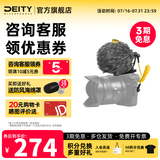 谛听（DEITY）D4 Mini相机单反电容麦克风台式直播电脑手机主播游戏收音户外降噪专业话筒免声卡收音麦爱图仕 V-Mic D4 Mini