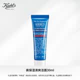 科颜氏（Kiehl's）高保湿清爽洁面乳 30ml 样